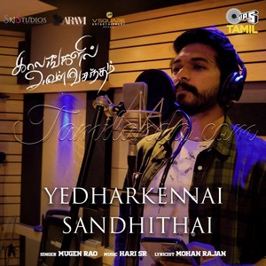Yedharkennai Sandhithai (From Kaalangalil Aval Vasantham) - Single (2022) (Hari S R)